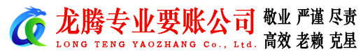 云城清债公司